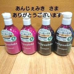 gwiyeobda キヨプタ シャンプー トリートメント - メルカリ