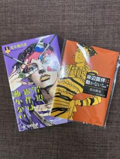 【値下げ】ジョジョリオン 1〜22巻、岸辺露伴は動かない 1、2巻　全巻初版帯付 値下げ】ジョジョリオン 1〜22巻、岸辺露伴は動かない 1、2巻 全巻