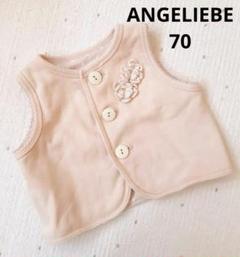 【ANGELIEBE】日本製 ベビー キッズ ニットのお花のベスト 70