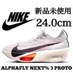 NIKE ZOOMX VAPORFLY NEXT% 3 FK/ナイキ ズームX ヴェイパー