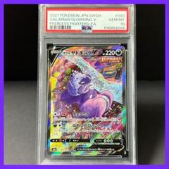 2025年最新】ヤドキング psa10の人気アイテム - メルカリ