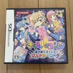 きらりん☆レボリューション あつめでチェンジ! クルキラ⭐️コーデ