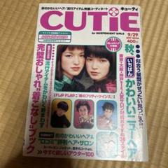 2025年最新】cutie 1997の人気アイテム - メルカリ