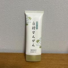 白粉せんがん　3個セット 薬用美白]花さらさ 白粉(しろこ)せんがん 22g | 花さらさ 薬用