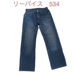 Levi's 534 リーバイス デニム ジーンズ W30 L32 ユニセックスのサムネイル
