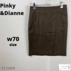 美品 Pinky&Dianne ピンキーアンドダイアン スカート スエード 茶色