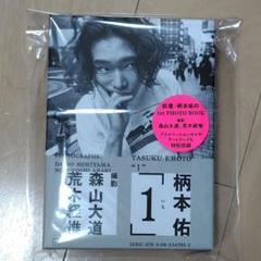 荒木経惟 写真集 勅使川原三郎・宇宙　両者直筆サイン入 FOTO TANZ 荒木経惟 写真集 勅使川原三郎・宇宙 両者直筆サイン入 FOTO