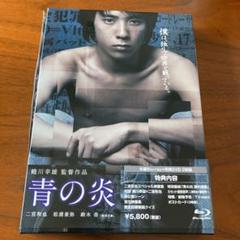【15000本限定】青の炎 二宮和也コレクターズエディション DVD Amazon.co.jp: 【15000本限定】青の炎 二宮和也コレクターズ