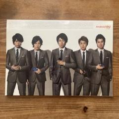 【非売品】 嵐 auパンフレット CD DVD 非売品】 嵐 auパンフレット CD DVD