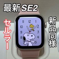 20最新型　Apple Watch SE 第二世代　セルラー