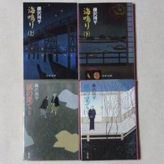 2025年最新】風の果て 下 文春文庫の人気アイテム - メルカリ