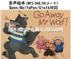 ki8　英語絵本46冊　全部CD付き　Liao まとめ売り Amazon.co.jp: Liao英語絵本シリーズ全130冊 マイヤペン付き