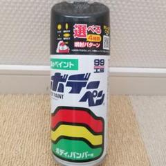 オーディペン トヨタ用202 ブラックのサムネイル