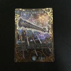 英知と追撃の宝剣 UGC
