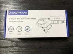 【新品・未使用】AUOPLUS シガーソケット分配器 USB4連ポート