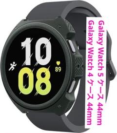 Galaxy Watch 5 / Watch 4 ケース 44mm グリーン