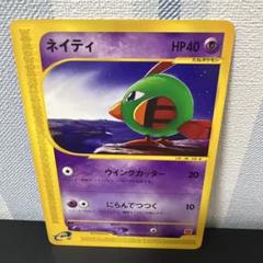 ポケモン［ネイティ マクドナルドオリジナル ミニマム★パック 015/018］