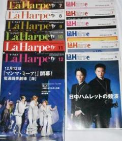 劇団四季会報　ラアルプ　2010年1月～12月　12冊まとめて