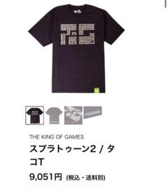 未使用　スプラトゥーン2 タコTシャツ 未使用 スプラトゥーン2 タコTシャツ - メルカリ