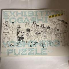2025年最新】富樫義博展 図録の人気アイテム - メルカリ