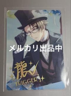 アイナナ 十龍之介 サイン入り 記念日2022 メタカ