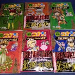 世界史探偵コナン全12巻箱入セット | 青山 剛昌 |本 | 通販