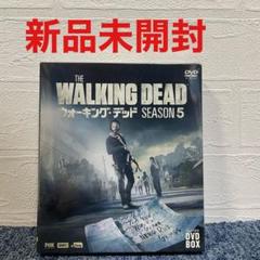 ウォーキング・デッド コンパクト DVD-BOX シーズン5