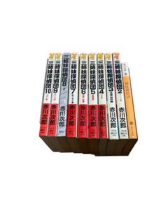 送料無料！　三姉妹探偵団シリーズ　赤川次郎　10冊セット　まとめ売り