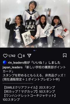 新しい学校の購買部ポイントカードを溜めて貰えるクリアファイル　激レア！