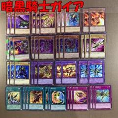 ガイア デッキ パーツ No.8459 遊戯王 暗黒騎士ガイア デッキパーツ - メルカリ