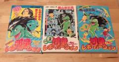 オリジナル河童レボリューション : 義山亭石鳥短編集