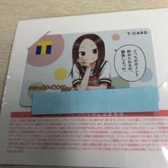 大人気! からかい上手の高木さん Tカード