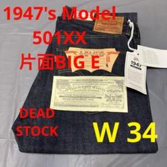 LVC LEVI'S 501XX 47モデル デニムパンツ DEAD STOCK - メルカリ