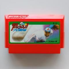 2025年最新】ファミコン 燃えろプロ野球の人気アイテム - メルカリ
