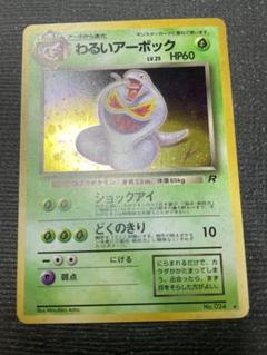 ポケモンカード eカード ブビィ キラ｜Yahoo!フリマ（旧PayPay