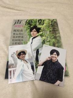 声優男子 2017 summer 梶裕貴 雑誌のサムネイル