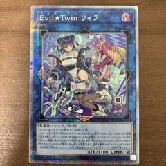 エビルツイン　リィラ　25周年　25th クオシク 遊戯王 Evil⭐︎Twin リィラ クオシク 25th - メルカリ