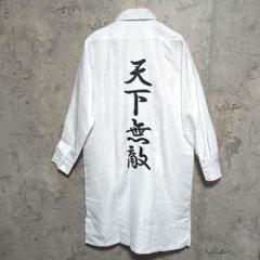 特攻服ジャケットロング　刺繍　天下無敵　愛羅武勇　白 暴走族　コスプレのサムネイル