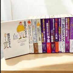 こうさん専用　金持ち父さん貧乏父さんシリーズ 全12冊セット