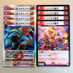 デュエマ　ソッコウ童子　一枚300円 ソッコウ童子 | シングルカード,【DMRP13～DMRP16】十王篇