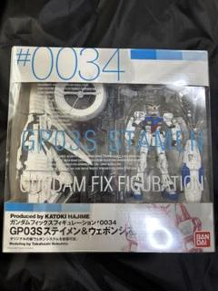 Amazon.com: Gundam Fix Figuration #0034 GP03S STAMEN by