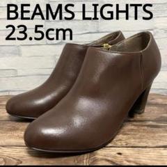 【23.5cm】BEAMS LIGHTS レザー ブーティ ヒールショートブーツ
