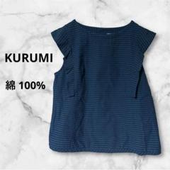 【KURUMI】儀右衛門　久留米絣　ボーダーノースリーブブラウス　綿100%