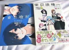 2025年最新】東京喰種 イラスト集の人気アイテム - メルカリ