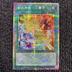 遊戯王 御巫神舞－二貴子 プリシク 遊戯王】 御巫神舞-二貴子 TTP1/プリシク の通販 - カーナベル