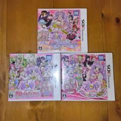 サ*）様 3DS プリパラソフト　3本セット