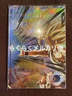 ARS鑑定 10孫悟飯 SEC パラレル PSA10鑑定済〕孫悟飯：少年期(パラレル)【L☆】{FB01-071}