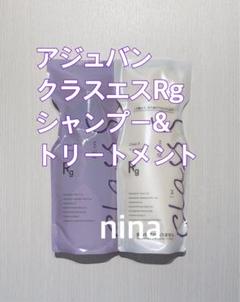アジュバン クラスエス リッチグレース シャンプー&トリートメントセット Re: アジュバン Class S クラスエス Rg リッチグレース