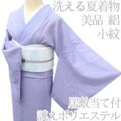 Y3073◇美品 洗える夏着物 絽 居敷当て付 誂えポリ 手縫い仕立て