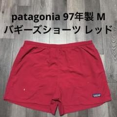 【冬バーゲン★特別送料無料！】 patagonia 97年製 バギーズショーツ フェニックスレッド 赤 90s パンツ